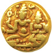 1 Pagoda - Devaraya I obverse image