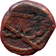 1 Kasu - Thanjavur, India, 1500-1662 reverse image