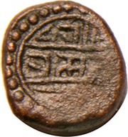 1 Kasu - Nayakas of Gingee, India, 1509-1645 reverse image