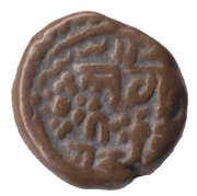 1 Kasu - Thirumala deva Raya, India, 1565-1572 reverse image