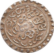 1 Tankah - Thado, India, 1646 reverse image