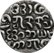 1 Tankah - Maha Thamada Raza obverse image