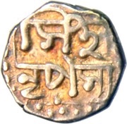 1⁄16 Rupee - Gaurinath Simha obverse image