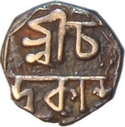 1⁄16 Rupee - Chandrakanta Simha Sudingha obverse image