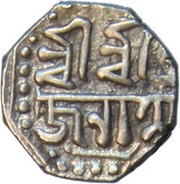 ⅛ Rupee - Brajanatha Simha obverse image