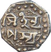 ⅛ Rupee - Brajanatha Simha, India, 1818-1819 reverse image