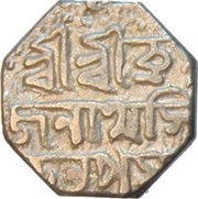 ¼ Rupee - Brajanatha Simha obverse image