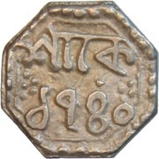¼ Rupee - Brajanatha Simha, India, 1817-1818 reverse image