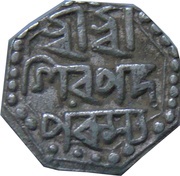 ½ Rupee - Rudra Simha Sukhrungpha, India, 1618-1636 reverse image