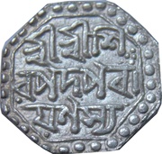 ½ Rupee - Rajesvara Simha Suprempha, India, 1673-1691 reverse image