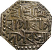 ½ Rupee - Gaurinatha Simha Suhitpanpha, India, 1780-1796 reverse image