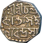 ½ Rupee - Chandrakanta Simha Sudingha obverse image