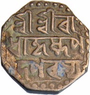 ½ Rupee - Brajanatha Simha, India, 1818-1819 reverse image