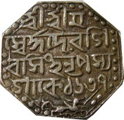 1 Rupee - Shiva Simha Sutanpha obverse image