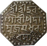 1 Rupee - Shiva Simha Sutanpha, India, 1715-1724 reverse image