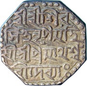 1 Rupee - Shiva Simha, India, 1726-1731 reverse image