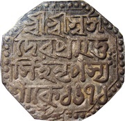 1 Rupee - Pramatta Simha Sunenpha obverse image