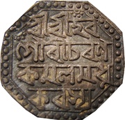 1 Rupee - Pramatta Simha Sunenpha, India, 1738-1751 reverse image