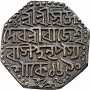 1 Rupee - Rajesvara Simha obverse image