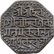 1 Rupee - Rajesvara Simha, India, 1752-1768 reverse image
