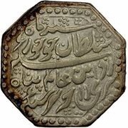 1 Rupee - Rajesvara Simha Rangpur obverse image