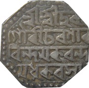 1 Rupee - Lakshmi Simha, India, 1770-1779 reverse image