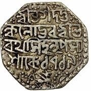 1 Rupee - Bharatha Simha obverse image