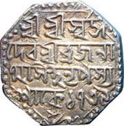 1 Rupee - Brajanatha Simha obverse image