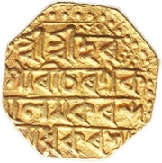 1 Mohur - Gaurinatha Simha, India, 1785-1794 reverse image