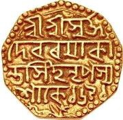 1 ½ Mohur - Ramakanta Simha, India, 1769 reverse image