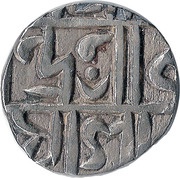 ½ Rupee - Upandra Naranaya obverse image