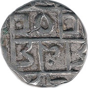 ½ Rupee - Upandra Naranaya, India, 1715-1764 reverse image