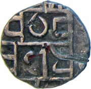 ½ Rupee - Narendra Narayan, India, 1839-1847 reverse image