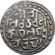 1 Rupee - Nara Narayan, India, 1555 reverse image