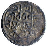 1 Rupee - Nara Narayan obverse image