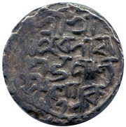 1 Rupee - Nara Narayan, India, 1555 reverse image