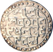 1 Rupee - Nara Narayan obverse image