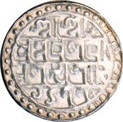 1 Rupee - Nara Narayan, India, 1555 reverse image