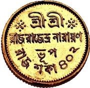 1 Mohur - Raja Rajendra Narayan, India, 1912 reverse image