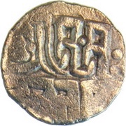 4½ Masaka - Madana Varman Chandellas of Jejakabhukti, India, 1129-1163 reverse image