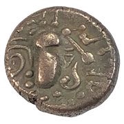Gadhaiya Paisa - Om and Omkara Series Paramaras of Malwa obverse image