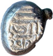 Gadhaiya Paisa Omkara type - Malwa reverse image