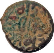 1 Drachm - Megha Chandra Deva reverse image