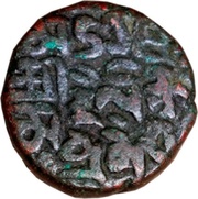 1 Jital - Triloka Chandra Deva II, India, 1420-1450 reverse image