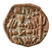 Stater - Jaga Deva Kashmir reverse image