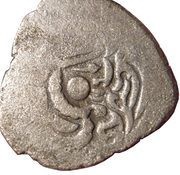1 Drachm - Pratihara obverse image