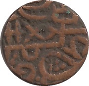 1 Jital - Madana Pala Posthumous reverse image