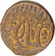 1 Jital - Sallakshana Pala Deva Tomaras of Delhi obverse image