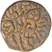 1 Jital - Sallakshana Pala Deva Tomaras of Delhi, India, 1120-1130 reverse image