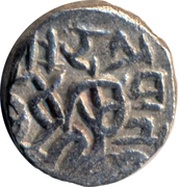 1 Jital - Madana Pala Deva Tomaras of Delhi, India, 1145-1167 reverse image